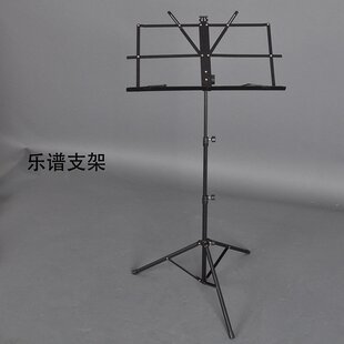谱架可升降乐谱架古筝琴曲谱架专业吉他小提琴家用二胡便携式谱台