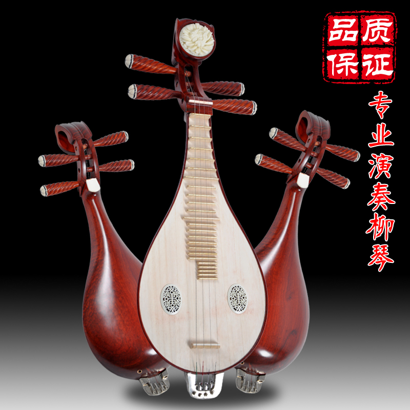 专业演奏红木柳琴乐器厂家直销花梨木柳琴铜品送琴盒支架拨片包邮