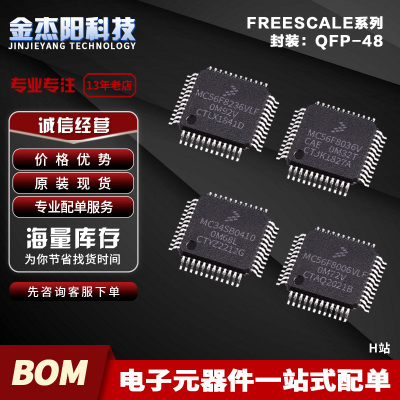 MC34SB0410 MC56F8006VLF MC56F8036V MC56F8236VLF QFP32询价拍