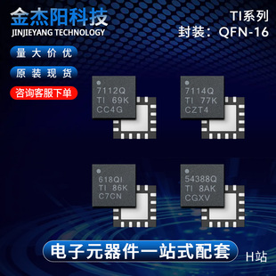 TPS54388QRTERQ1 TPS54618QRTERQ1 57112QRTERQ1 TPS57114QRTERQ1