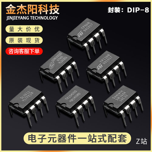 TK15420D SL2911 TP120N TP80N SW2604 SDK2003D DIP8现货询价拍
