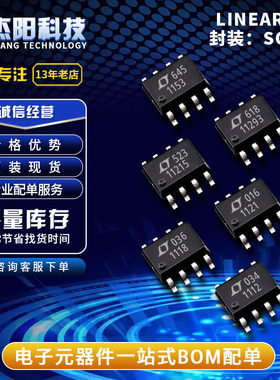 LT1112 LT1118 LT1121 LT11215 LT11293 LT1153 SOP8新现货询价拍