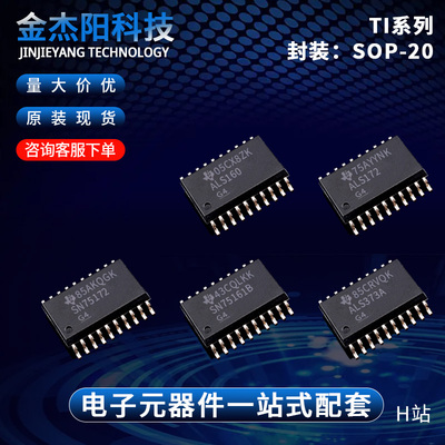 SN74ALS373ADW SN75161BDWR 75172DWR SN75ALS160DWR 75ALS172DWR