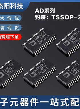 ADP3180J ADM213EARU ADM241LJRS ADM3311EARU ADP3168J TSOP28询