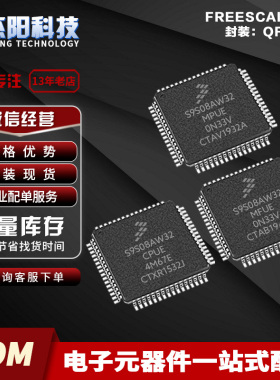 S9S08AW32CPUE S9S08AW32MFUE S9S08AW32MPUE QFP64微控制器 询价