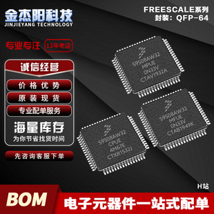 S9S08AW32CPUE S9S08AW32MFUE S9S08AW32MPUE QFP64微控制器 询价