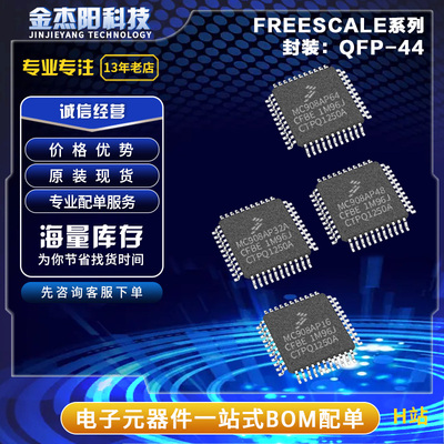 MC908AP16CFBE MC908AP32ACFBE MC908AP48CFBE MC908AP64CFBE询价