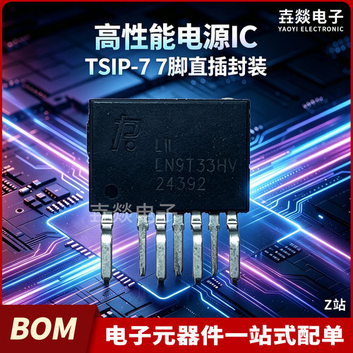 LIC3385S LN1F26 LN9T32B LN9T33 LN9T36 LN9T39全新电源IC STIP7