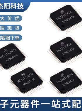 MC13110BFTA MC13111BFTA MC13146FTA MC13145FTA MC33411BFTA新