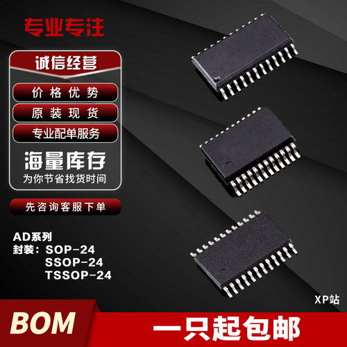 AD7730AR/BR 7397AR 7396AR 7306AR 7538KR 7547JR/LR 7569JR SOP