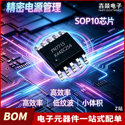 全新LTK5209 LTK5302 LTK53107 LTK8328 SL8209 SL8302 SOP10