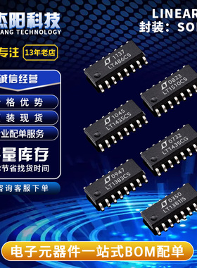 LT486CS LT1381IS LT1383CS LT1435CG LT1435CS LT1510CS SOP16询