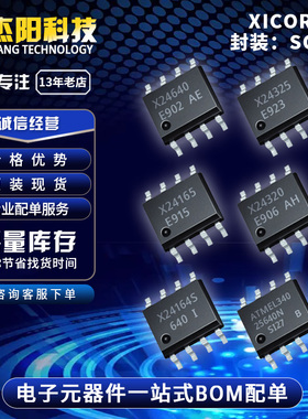 AT25640N EX24640 X24164S X24165 X24320 X24325 SOP8现货询价拍