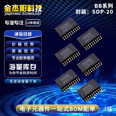 ADS7809U PCM1702 PCM1718E PCM66U PCM67U PCM68U SOP20现货询价