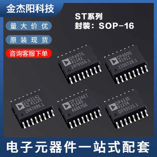 OP413E OP490G OP497G SP312AET SSM2142 SSM2142S SSM2142SZ询价