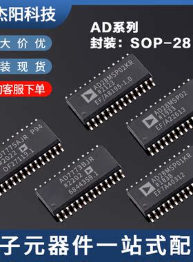AD7775AJR AD7773BJR AD28MSP01KR AD28MSP02全新现货询价拍SOP28