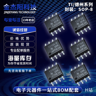 TL7702ACDR TL7705ACPSR TL7705CPSR-B TL7759CPSR TLC2272ACPSR