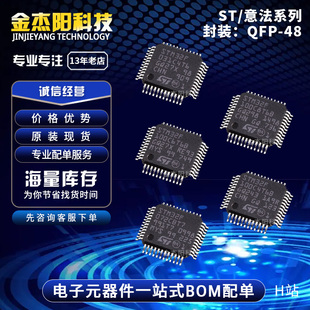 STM32F072CBT7 STM32F100C4T6B STM32F100C6T6B STM32F100C8T6B询