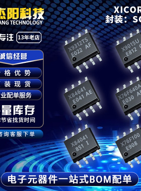X76F100 X76F640A X84041 X84641 X9015U X9312TS SOP8现货询价拍