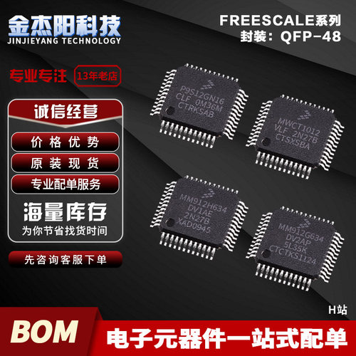 MM912G634DV2AP MM912H634DV1AE MWCT1012VLF P9S12GN16CLF询价拍
