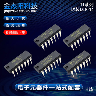 IBA2137PA CD4093BE OPA4131PJ UCC3581N VFC110AP DIP14现货询价