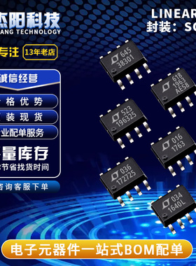 LT1640L LT172725 LT1763 LT196325 LT1963AES8 LT38301现货询价