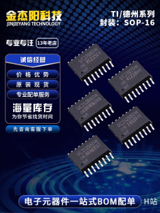 UC2525ADW UC2525BDW UC2526ADW UC2707DWTR UC2708DW SOP16询价