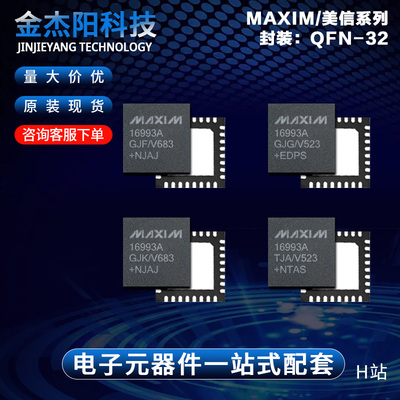 MAX16993AGJF/V MAX16993AGJG/V MAX16993AGJK/V MAX16993ATJA/V
