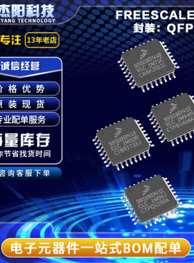 S9S08DN16CLC S9S08DN32CLC S9S08DN32VLC S9S08DN48VLC QFP32询