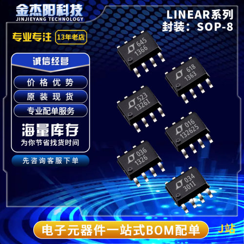 LT1326 LT132625 LT1326I LT1363 LT1366精密微三路电源监视器SOP