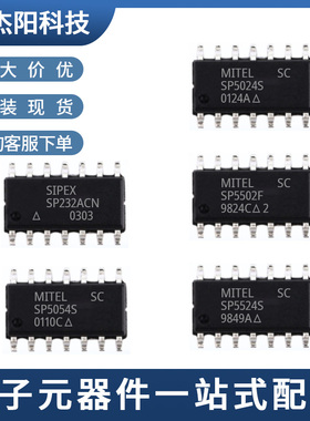 SP232ACN SP5054S SP5024S SP5502F SP5524S SOP16全新现货价优