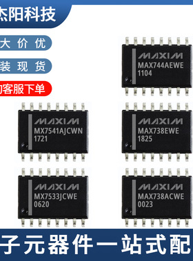 MX7541AJCWN MX7533JCWE MAX738EWE MAX738ACWE MAX744AEWE SOP16