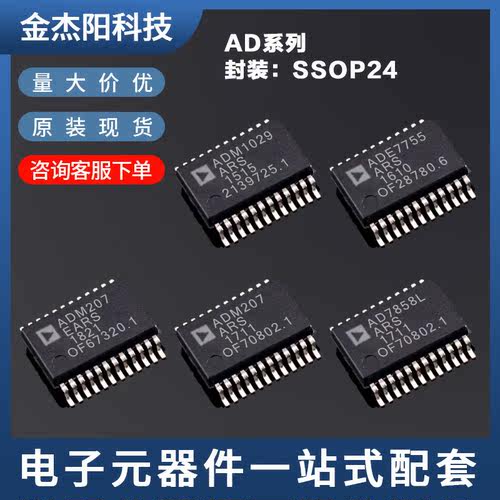 ADM207ARS ADM207EARS AD7858LARS ADE7755ARS ADM1029ARS SOP-24