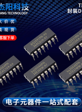 BQ2004EPN BQ2004HPN BQ2004PN BQ2031PN-A5 BQ2091PN-A5现货询价