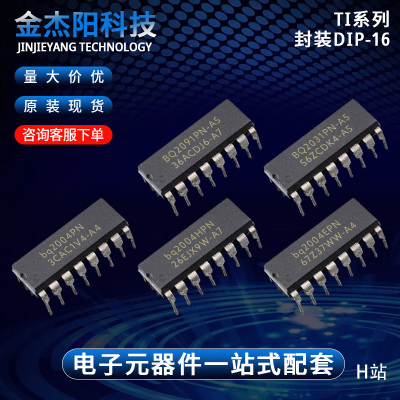 BQ2004EPN BQ2004HPN BQ2004PN BQ2031PN-A5 BQ2091PN-A5现货询价