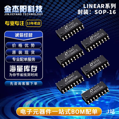 LT487CSW LT488CSW LT691CS LTC1143LCS LTC1266CS LTC1443CS询价