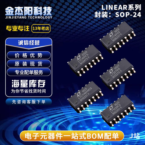 LT1030CS LT2079IS LTC1148HVCS LTC491CS LTC491IS SOP14询价拍