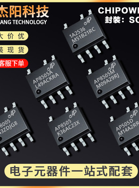 1A2536 AP505D AP8005 AP8505 AP8505A AP8505M SOP7现货新询价拍