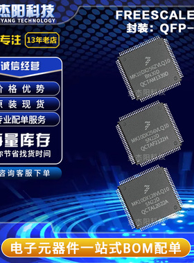 MK10DX128VLQ10 MK10DX256VLQ10 MK10DX256ZVLQ10 QFP144现货询价