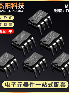 MT7816BD MT7817CD MT7818MD MT7854BD MT9713D MT9714D DIP7现货