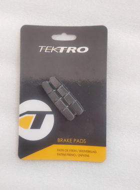 TEKTRO公路车替换刹车皮