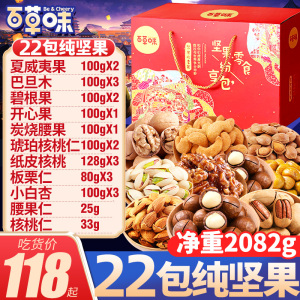 百草味纯坚果大礼包干果大全零食礼盒送长辈高端礼品新年春节礼物
