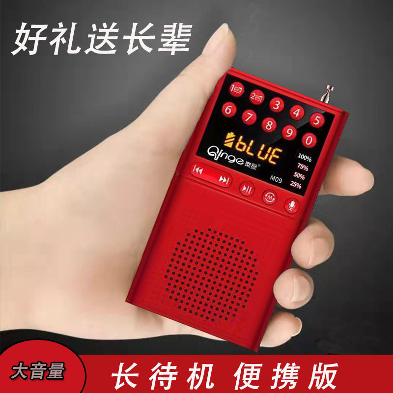 太极拳播放器伴奏音乐口令歌曲晨练户外保健操66节便携收音插卡