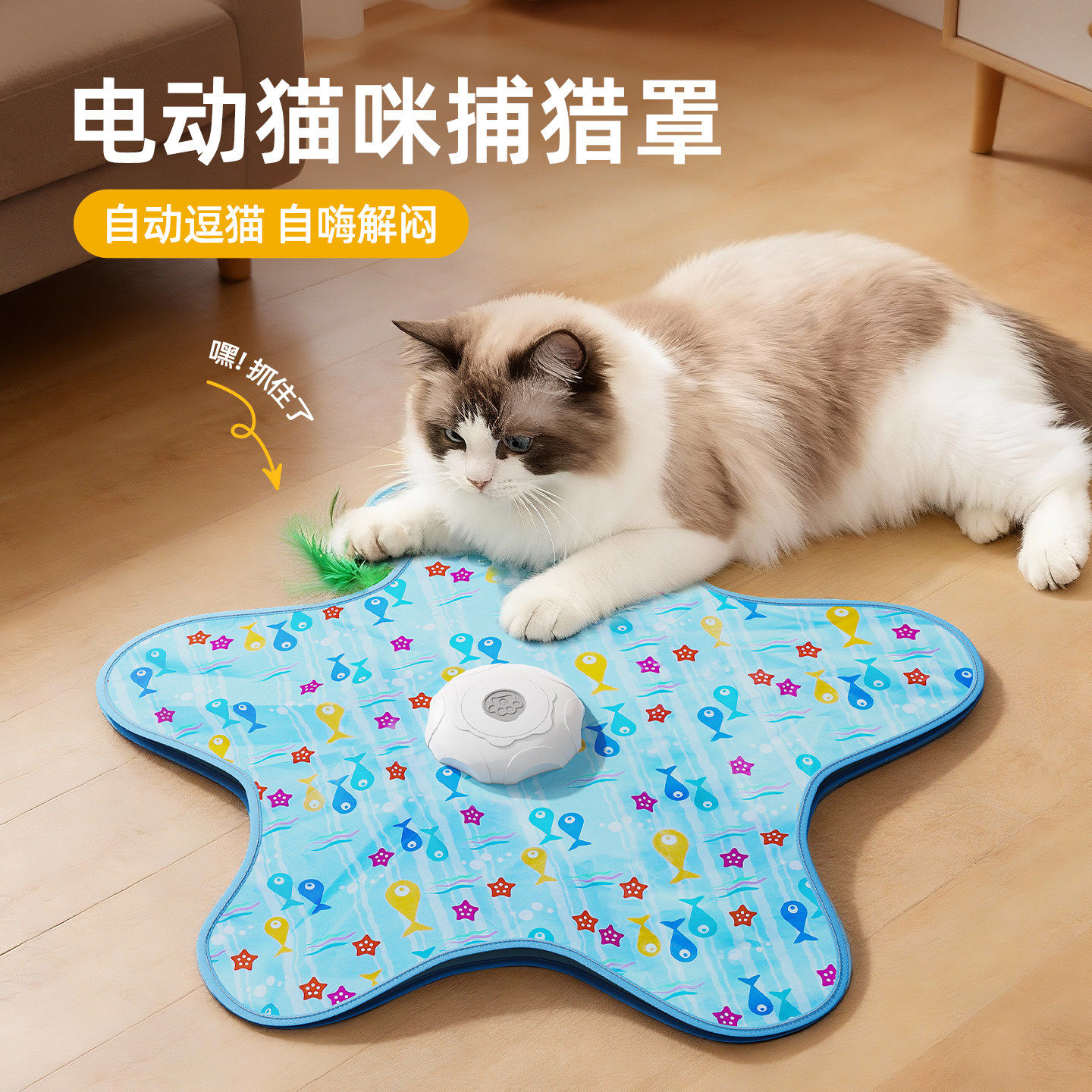 猫咪捕猎罩玩具自动转盘逗猫棒宠物游戏罩猫咪互动玩具躲藏罩玩具