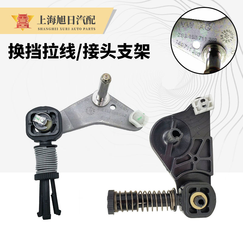 新桑塔纳昕锐polo支架座换挡杆