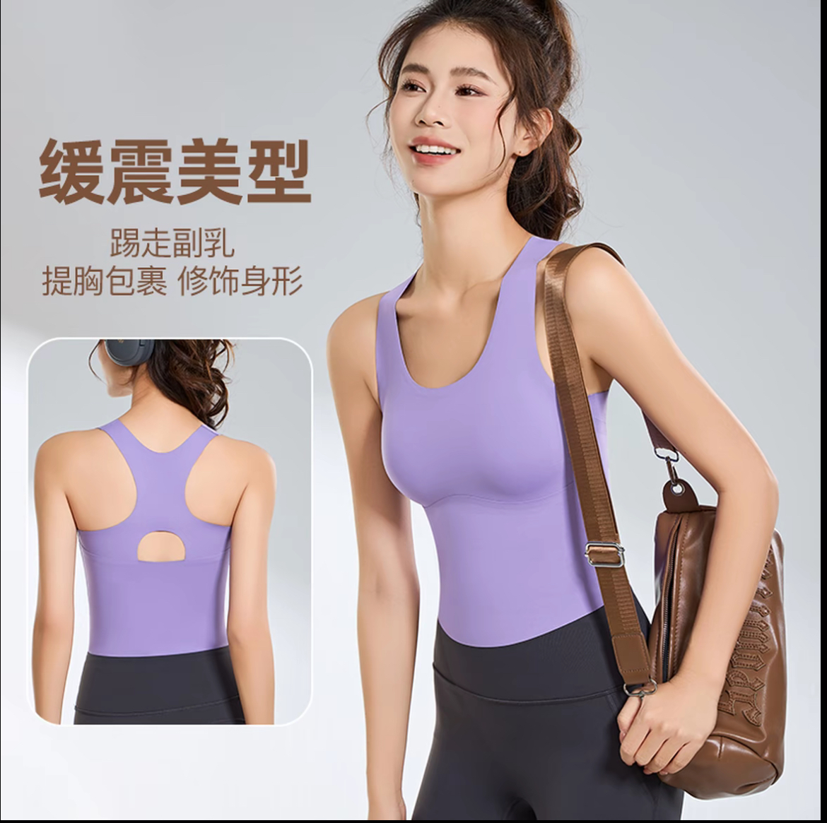 秋季一体高强度带杯垫长款运动瑜伽健身防震无痕透气背心外穿女士
