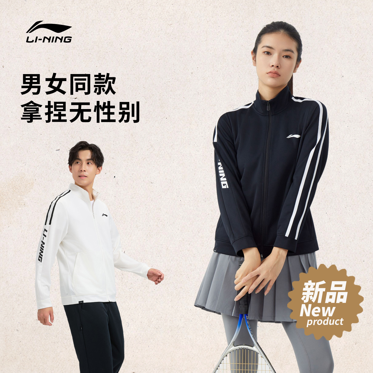 李宁新品秋冬速干跑步网球运动服