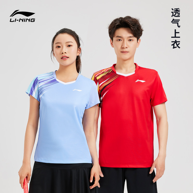 2025新品李宁羽毛球服比赛上衣轻盈透气网孔秋冬快干运动短袖定制,运动/瑜伽/健身/球迷用品,羽毛球上装,淘宝优惠券,粉丝福利购,淘宝优惠卷
