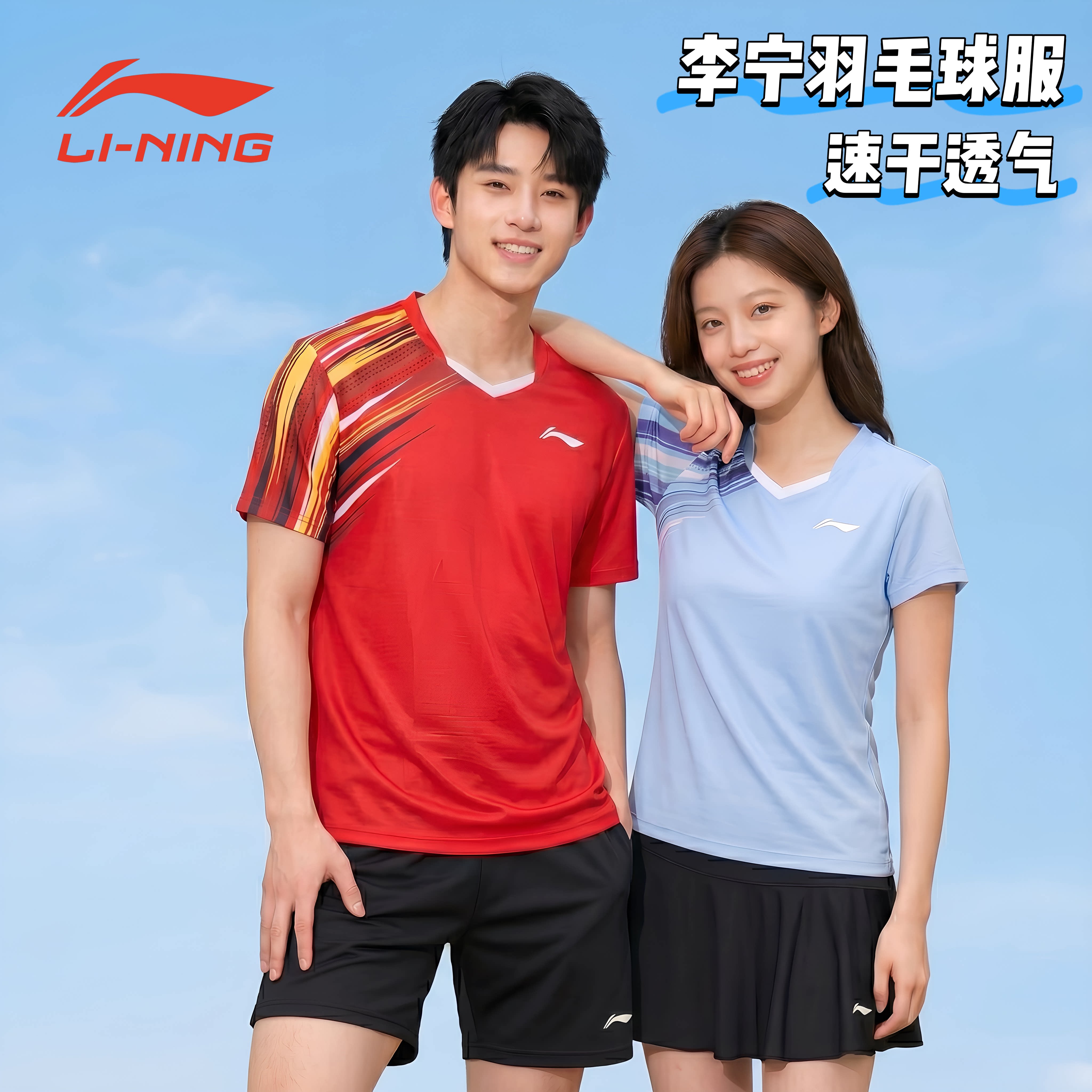 李宁羽毛球服夏季快干运动短袖羽毛球大赛服上衣轻盈透气正品定制