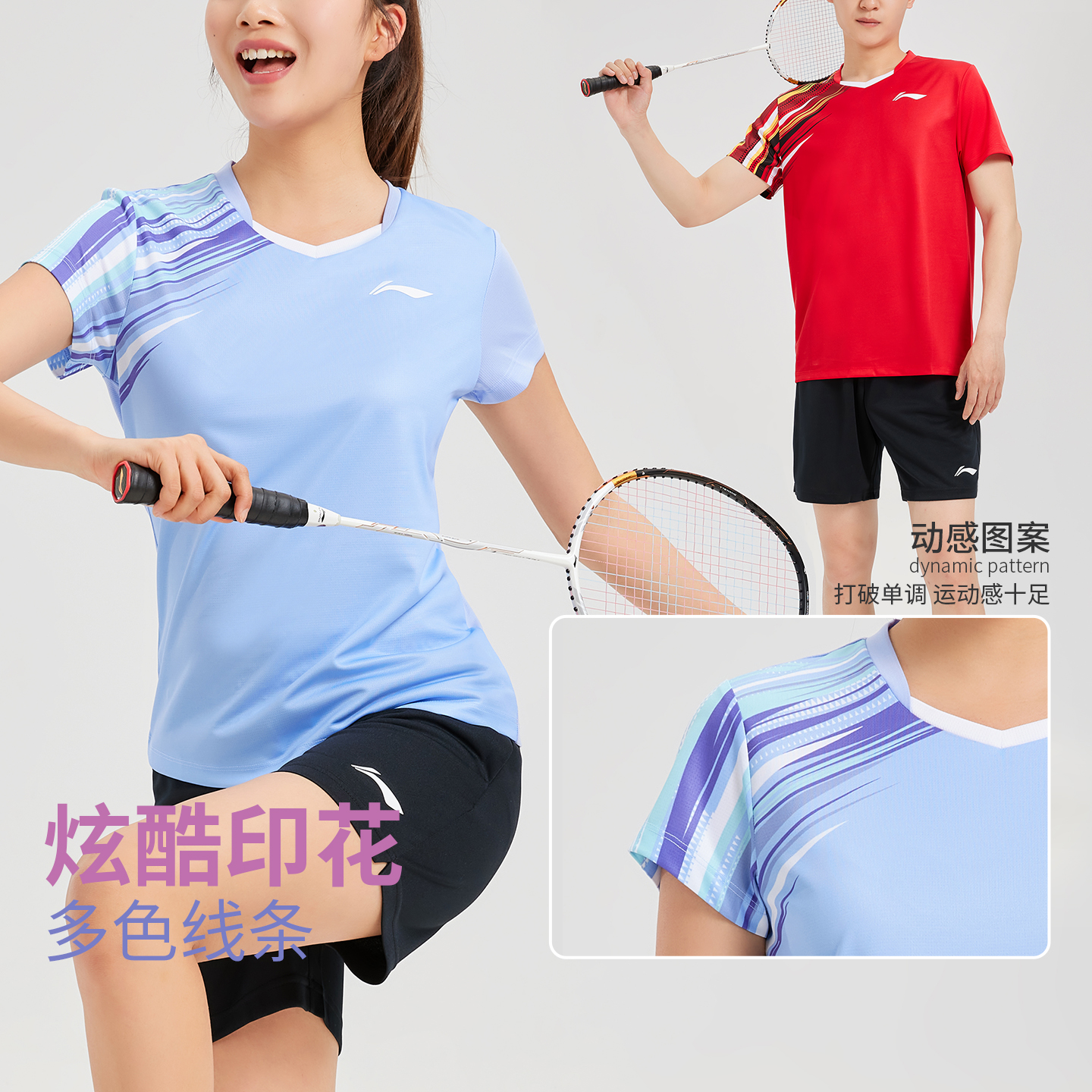 李宁羽毛球服女男网球服男女款
